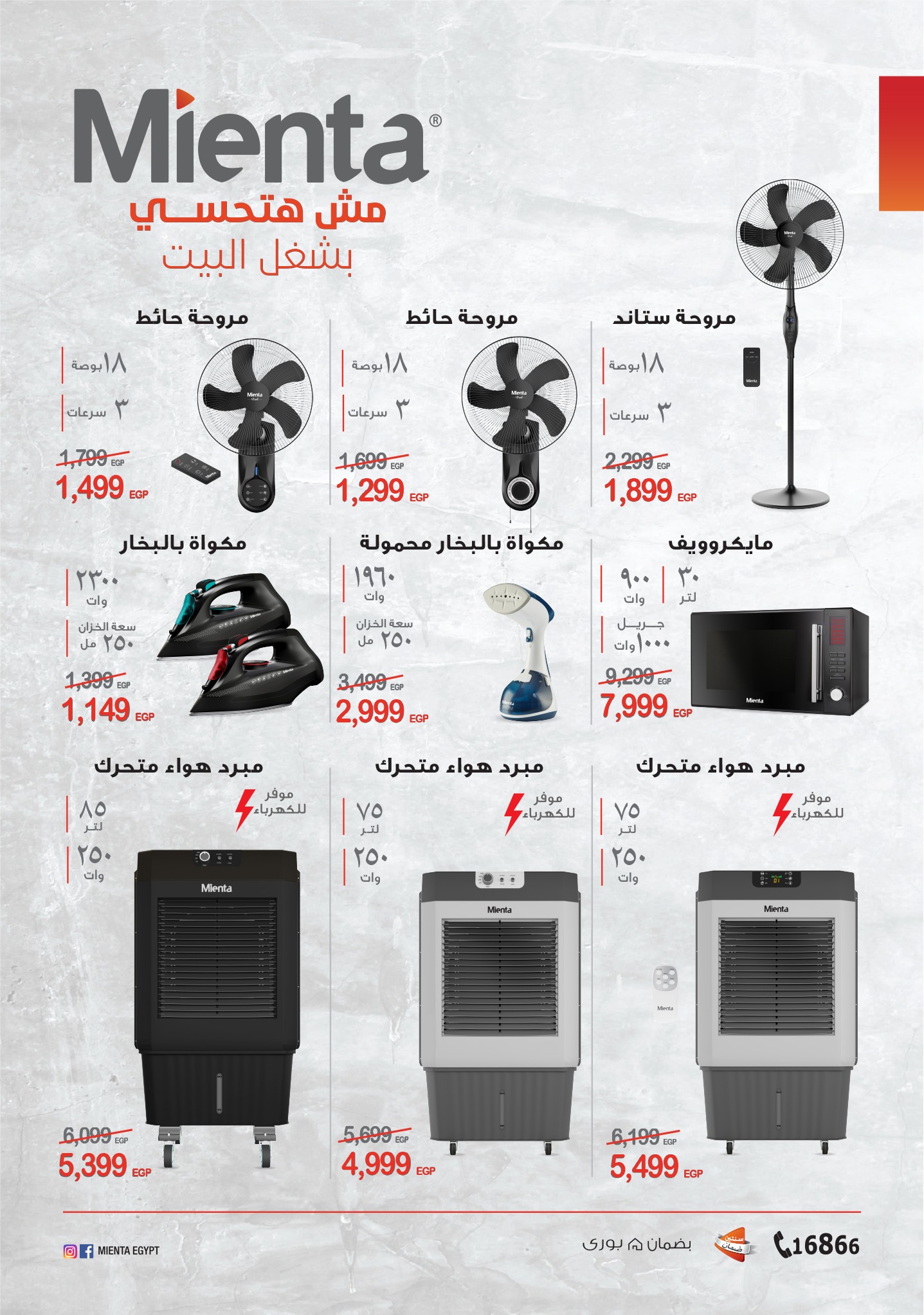 shaheen-center offers from 22may to 9jun 2025 عروض سنتر شاهين من 22 مايو حتى 9 يونيو 2025 صفحة رقم 118